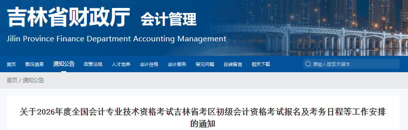 官方提醒！26初级报名后务必打印这张表否